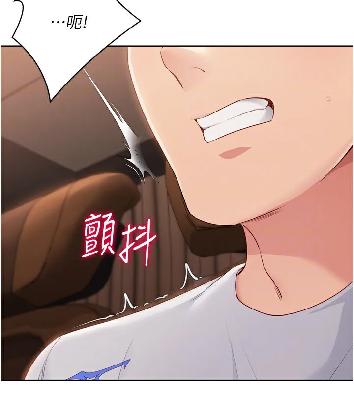 Setup!排球少女 - 第32話-我來幫你深喉嚨 - page 156