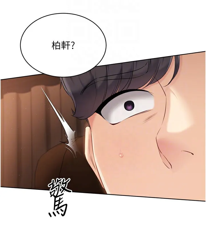 Setup!排球少女 - 第32話-我來幫你深喉嚨 - page 161