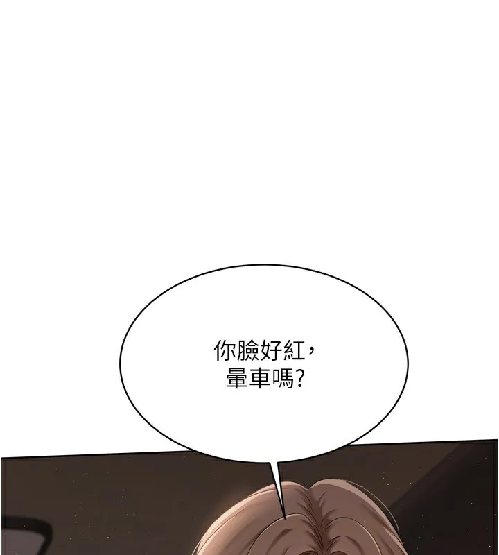 Setup!排球少女 - 第32話-我來幫你深喉嚨 - page 162