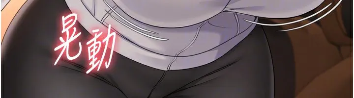 Setup!排球少女 - 第32話-我來幫你深喉嚨 - page 164