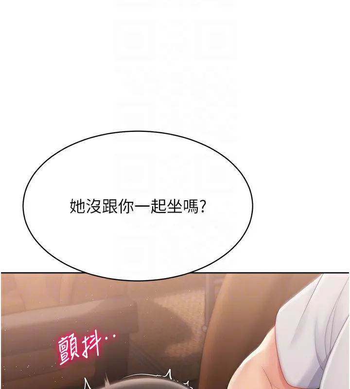 Setup!排球少女 - 第32話-我來幫你深喉嚨 - page 172