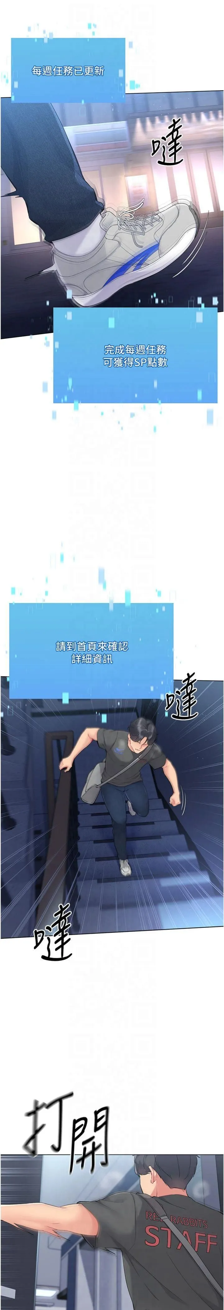 Setup!排球少女 - 第20話-慾求不滿的明星球員 - page 5