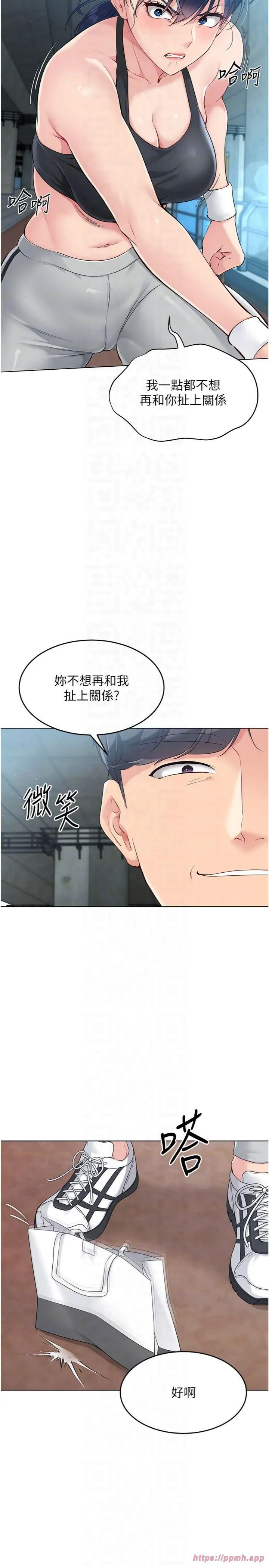 Setup!排球少女 - 第20話-慾求不滿的明星球員 - page 22