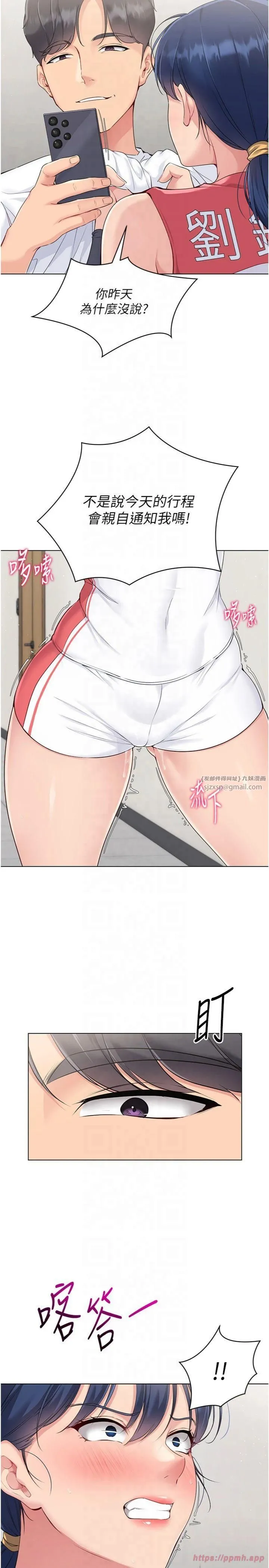 Setup!排球少女 - 第20話-慾求不滿的明星球員 - page 27