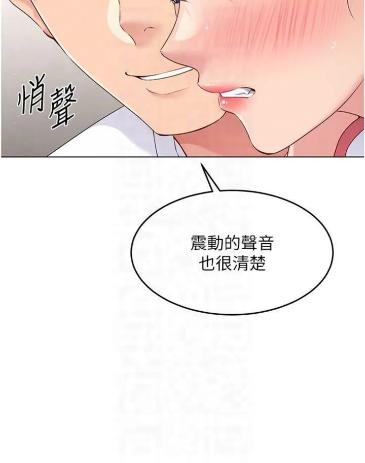 Setup!排球少女 - 第20話-慾求不滿的明星球員 - page 32