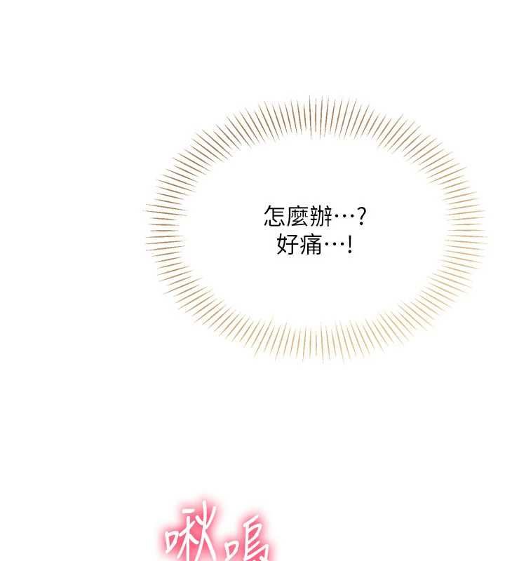 Setup!排球少女 - 第101話-與夢中情人的性福時刻 - page 3
