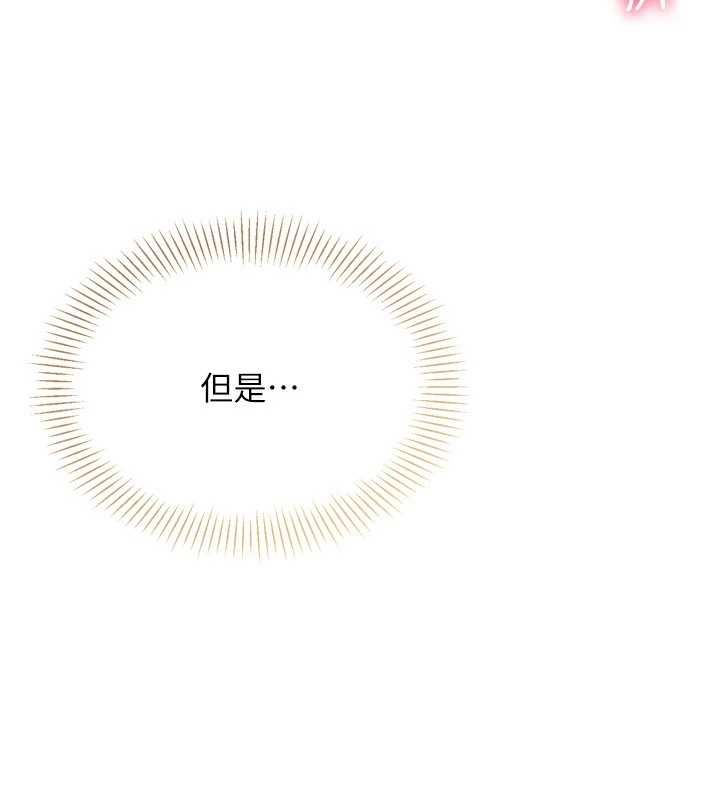 Setup!排球少女 - 第101話-與夢中情人的性福時刻 - page 5
