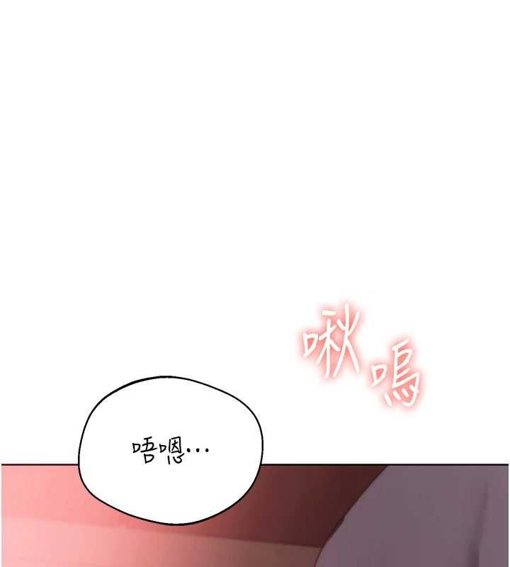 Setup!排球少女 - 第101話-與夢中情人的性福時刻 - page 12
