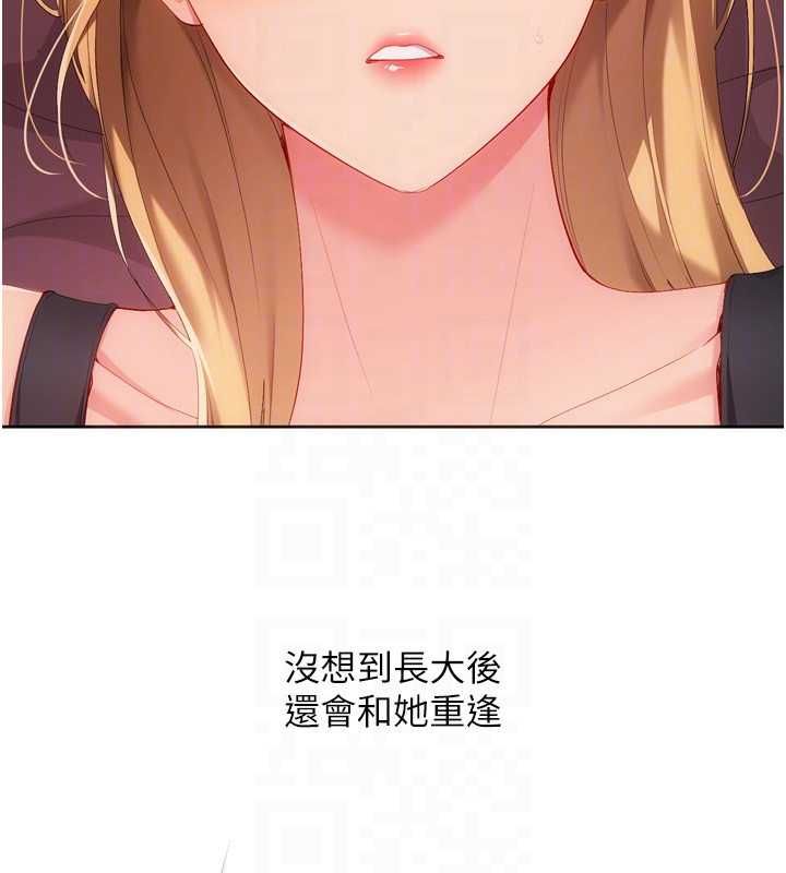 Setup!排球少女 - 第101話-與夢中情人的性福時刻 - page 26