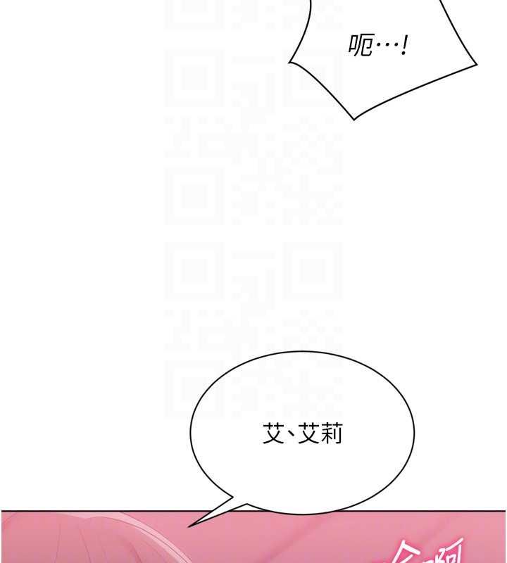 Setup!排球少女 - 第101話-與夢中情人的性福時刻 - page 28