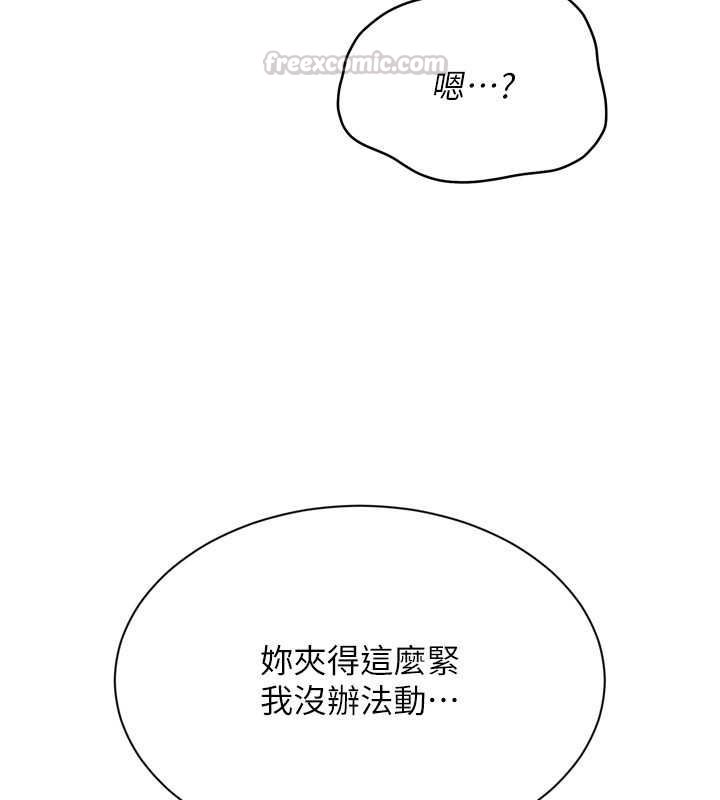 Setup!排球少女 - 第101話-與夢中情人的性福時刻 - page 30