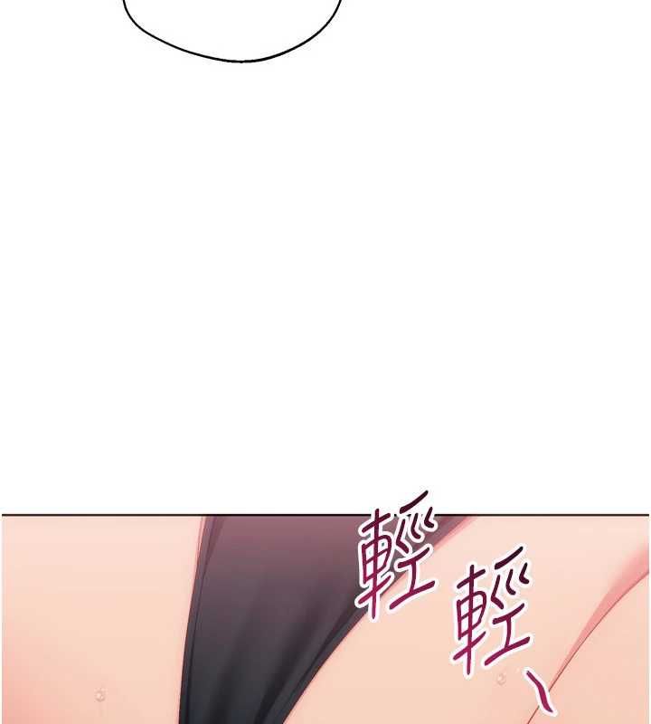 Setup!排球少女 - 第101話-與夢中情人的性福時刻 - page 35
