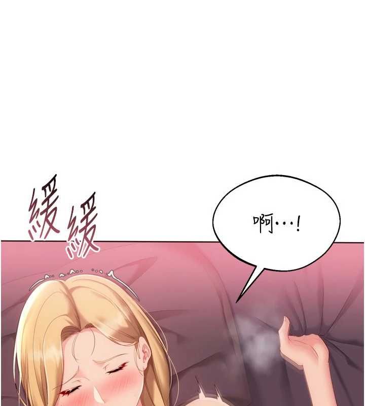 Setup!排球少女 - 第101話-與夢中情人的性福時刻 - page 38