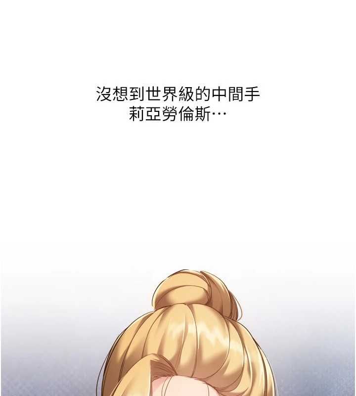 Setup!排球少女 - 第101話-與夢中情人的性福時刻 - page 41