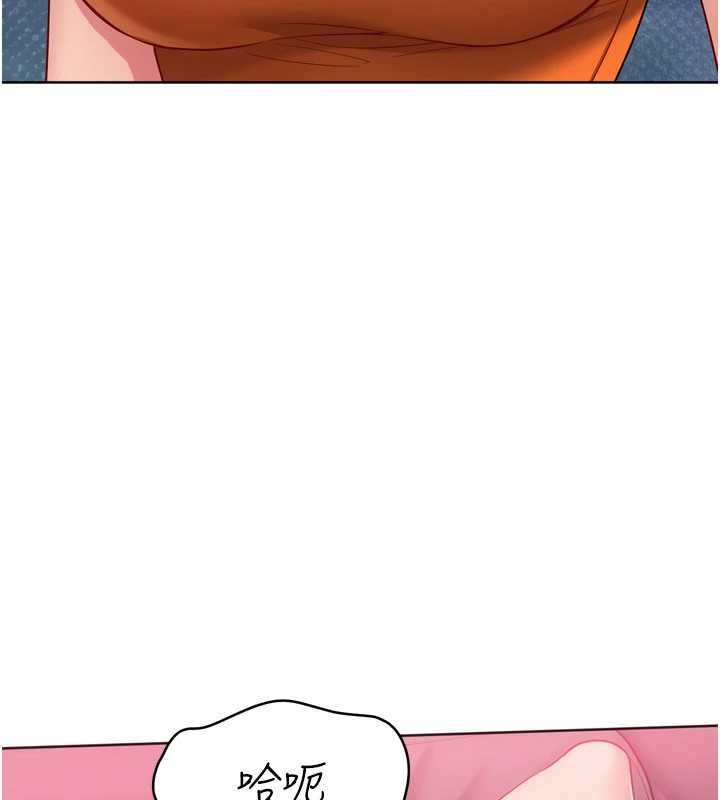 Setup!排球少女 - 第101話-與夢中情人的性福時刻 - page 43