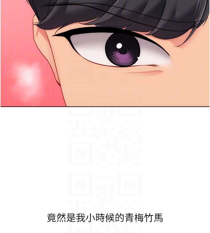 Setup!排球少女 - 第101話-與夢中情人的性福時刻 - page 48