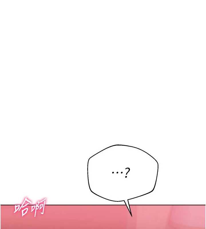 Setup!排球少女 - 第101話-與夢中情人的性福時刻 - page 54