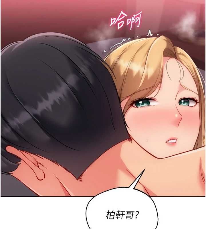 Setup!排球少女 - 第101話-與夢中情人的性福時刻 - page 55