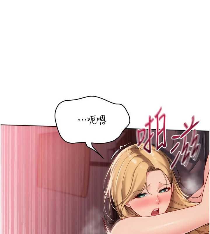 Setup!排球少女 - 第101話-與夢中情人的性福時刻 - page 64