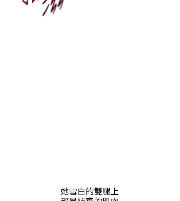 Setup!排球少女 - 第101話-與夢中情人的性福時刻 - page 66