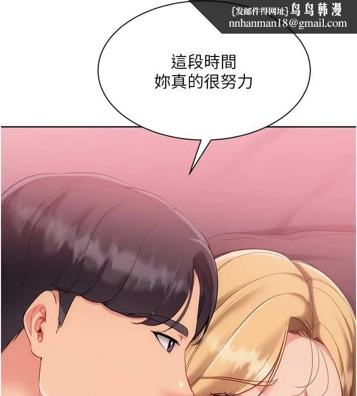 Setup!排球少女 - 第101話-與夢中情人的性福時刻 - page 79