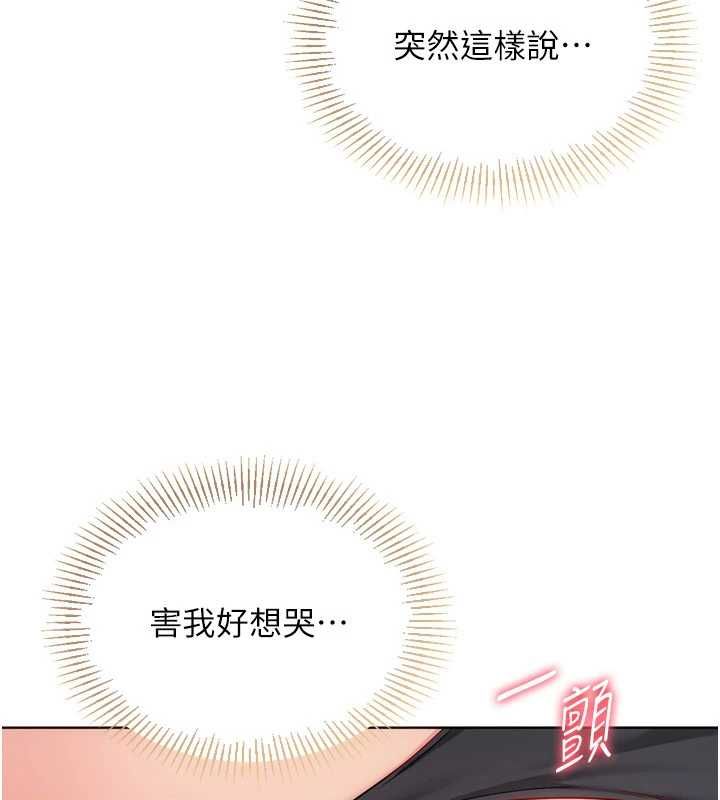 Setup!排球少女 - 第101話-與夢中情人的性福時刻 - page 83