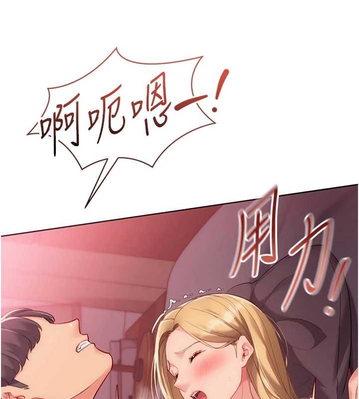 Setup!排球少女 - 第101話-與夢中情人的性福時刻 - page 86