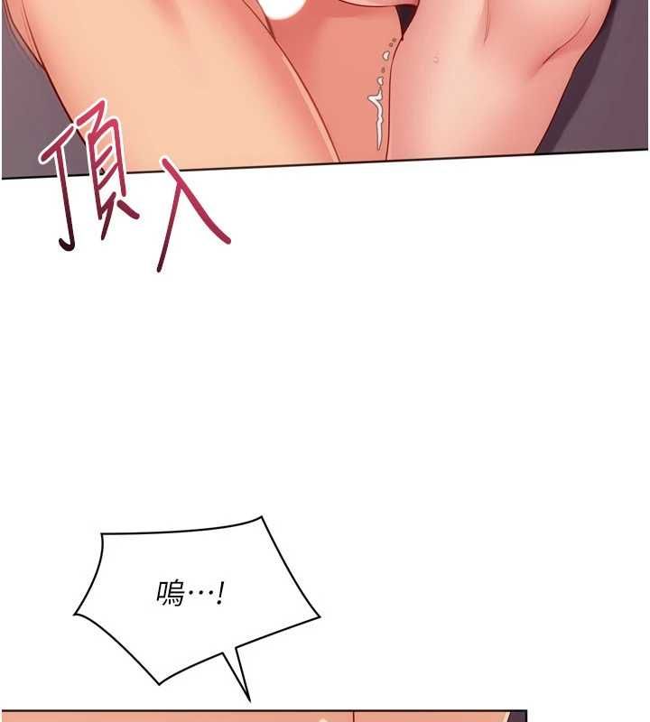 Setup!排球少女 - 第101話-與夢中情人的性福時刻 - page 88