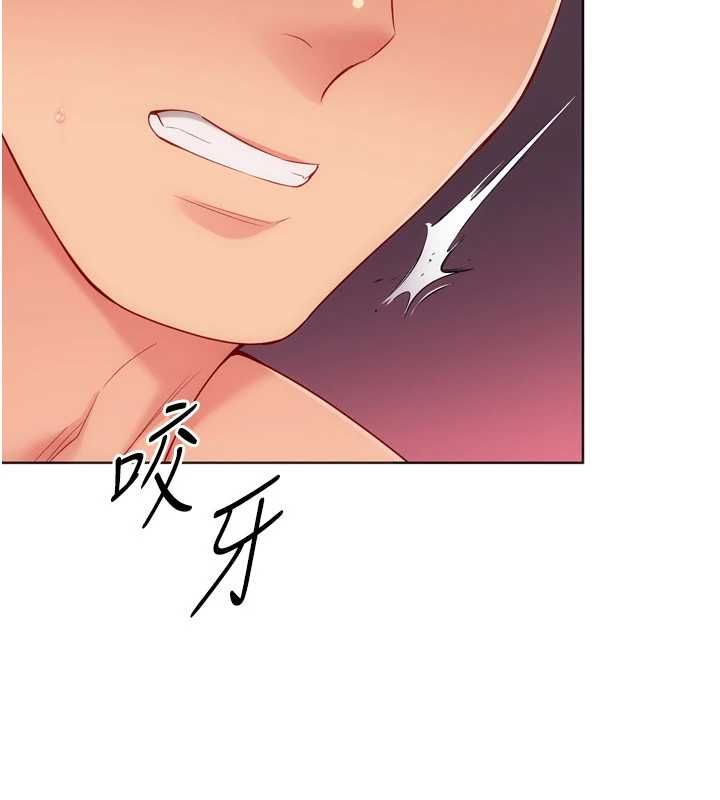 Setup!排球少女 - 第101話-與夢中情人的性福時刻 - page 89
