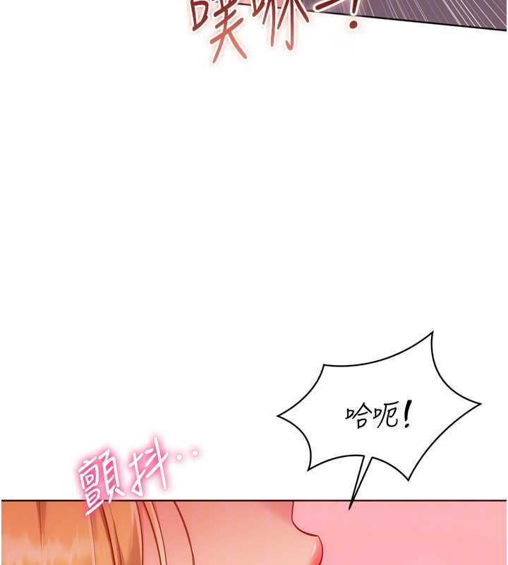 Setup!排球少女 - 第101話-與夢中情人的性福時刻 - page 95
