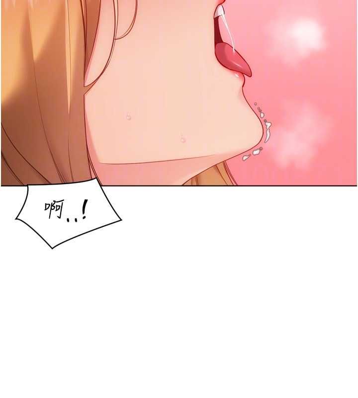 Setup!排球少女 - 第101話-與夢中情人的性福時刻 - page 96