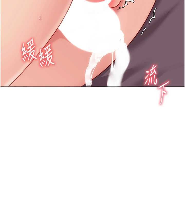Setup!排球少女 - 第101話-與夢中情人的性福時刻 - page 99