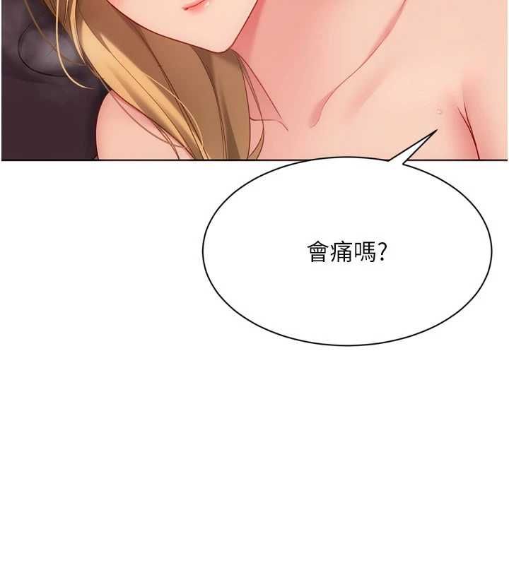 Setup!排球少女 - 第101話-與夢中情人的性福時刻 - page 104