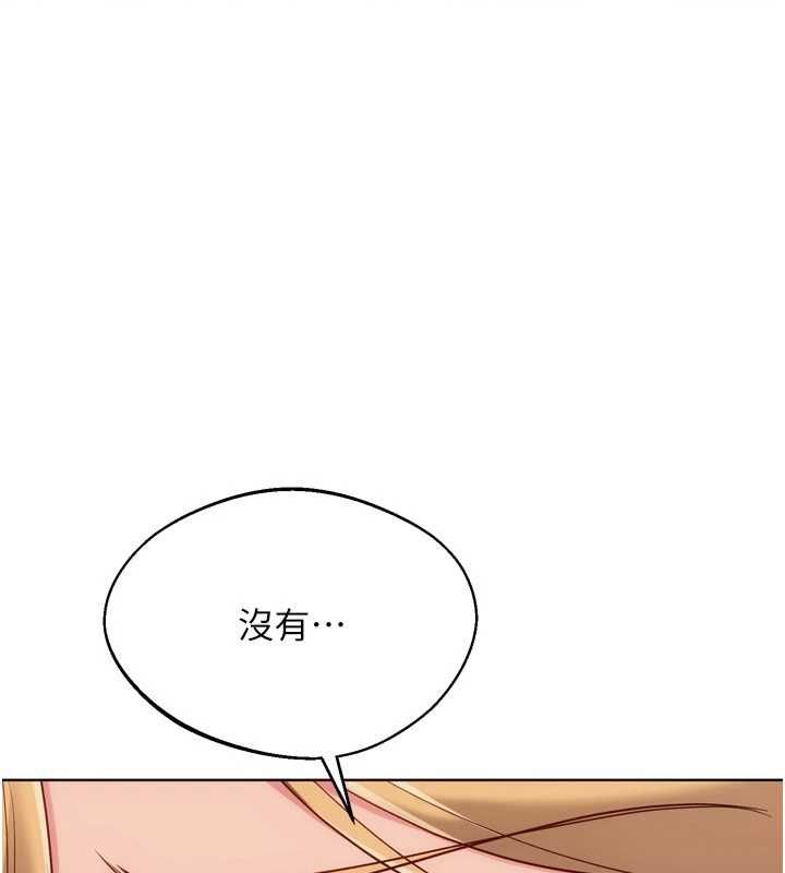 Setup!排球少女 - 第101話-與夢中情人的性福時刻 - page 110