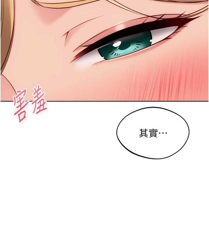 Setup!排球少女 - 第101話-與夢中情人的性福時刻 - page 111