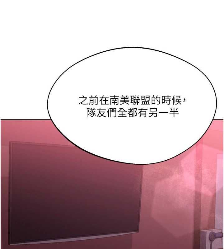 Setup!排球少女 - 第101話-與夢中情人的性福時刻 - page 112