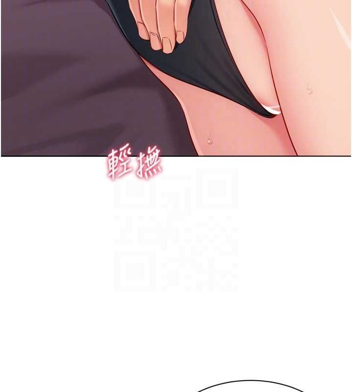 Setup!排球少女 - 第101話-與夢中情人的性福時刻 - page 116