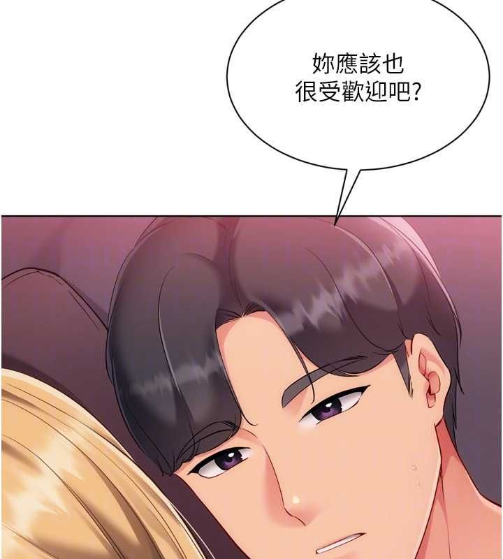 Setup!排球少女 - 第101話-與夢中情人的性福時刻 - page 117