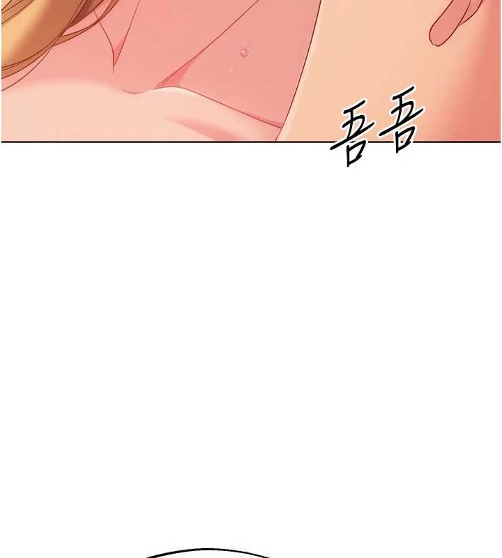 Setup!排球少女 - 第101話-與夢中情人的性福時刻 - page 123
