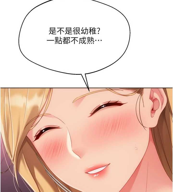 Setup!排球少女 - 第101話-與夢中情人的性福時刻 - page 124
