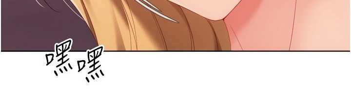 Setup!排球少女 - 第101話-與夢中情人的性福時刻 - page 125