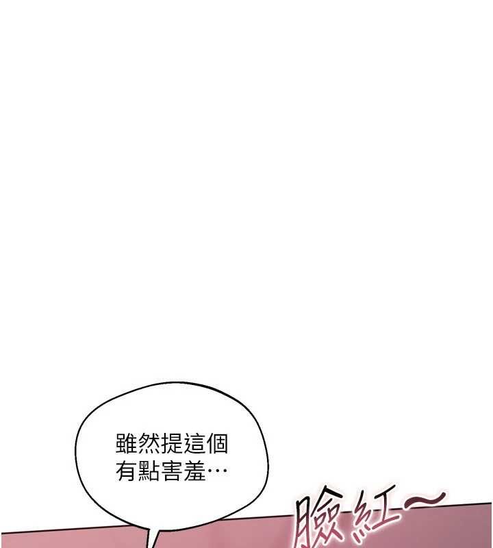 Setup!排球少女 - 第101話-與夢中情人的性福時刻 - page 131
