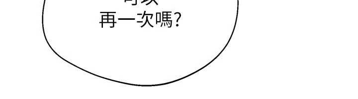 Setup!排球少女 - 第101話-與夢中情人的性福時刻 - page 134