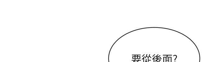 Setup!排球少女 - 第101話-與夢中情人的性福時刻 - page 140