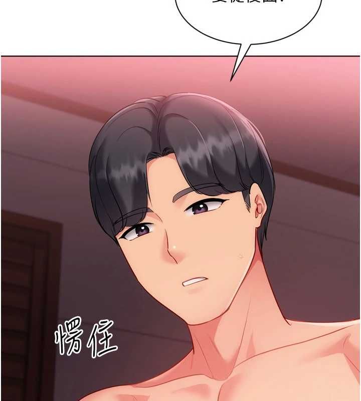 Setup!排球少女 - 第101話-與夢中情人的性福時刻 - page 141