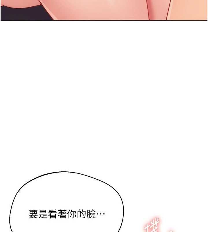 Setup!排球少女 - 第101話-與夢中情人的性福時刻 - page 144
