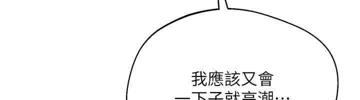 Setup!排球少女 - 第101話-與夢中情人的性福時刻 - page 146