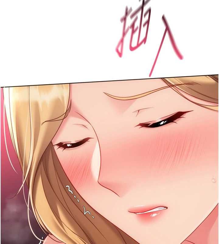 Setup!排球少女 - 第101話-與夢中情人的性福時刻 - page 151