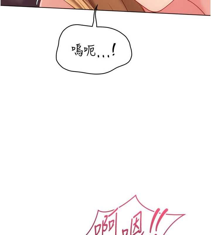 Setup!排球少女 - 第101話-與夢中情人的性福時刻 - page 152