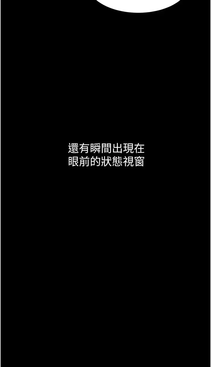 Setup!排球少女 - 第1话-尖酸刻薄的过气女排球员 - page 17
